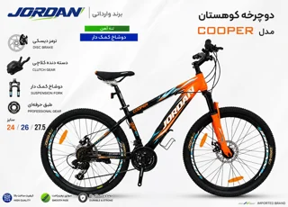 دوچرخه جردن JORDAN سایز 24 تنه آلومینیوم